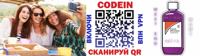 Codein напиток Lean (лин)  Велиж 