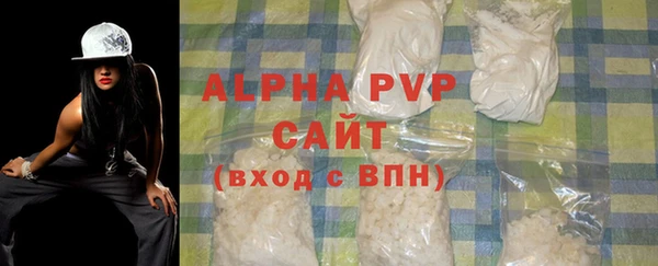 альфа пвп Бугульма