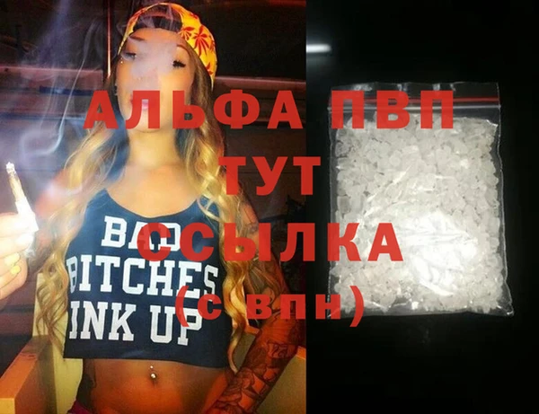 альфа пвп Бугульма