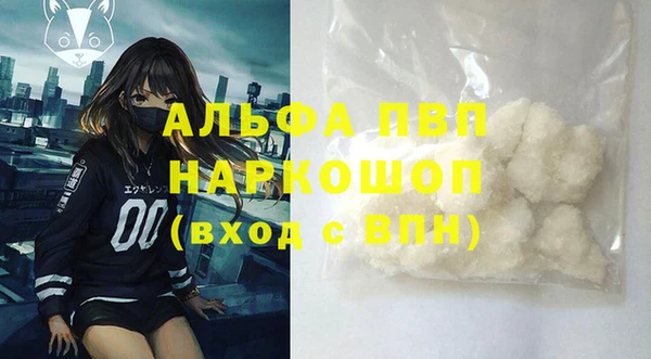 альфа пвп Бугульма