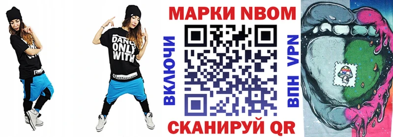 Марки NBOMe 1,5мг  мега сайт  Велиж 